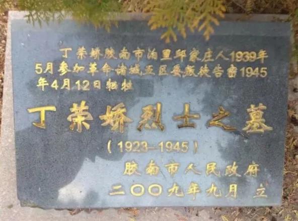 藏马山丁氏三杰后人,丁荣贵丁荣娇