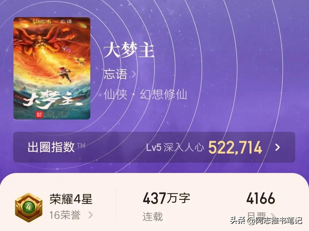 5本刚刚完结颇有看头的小说,七本完结很久仍是经典的小说