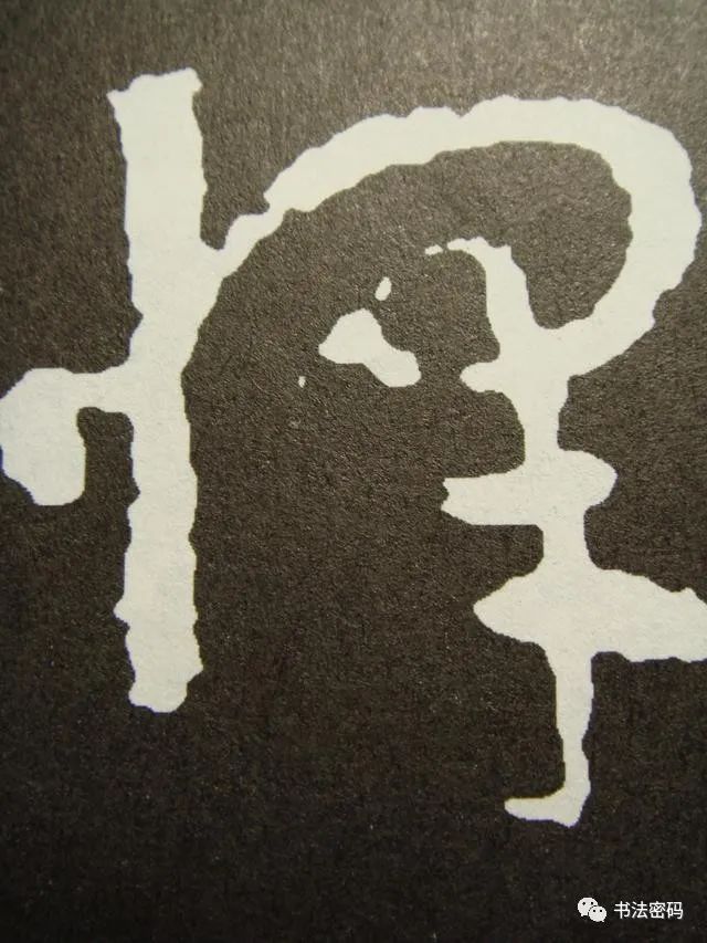 章草笔法,章草口诀大全100条