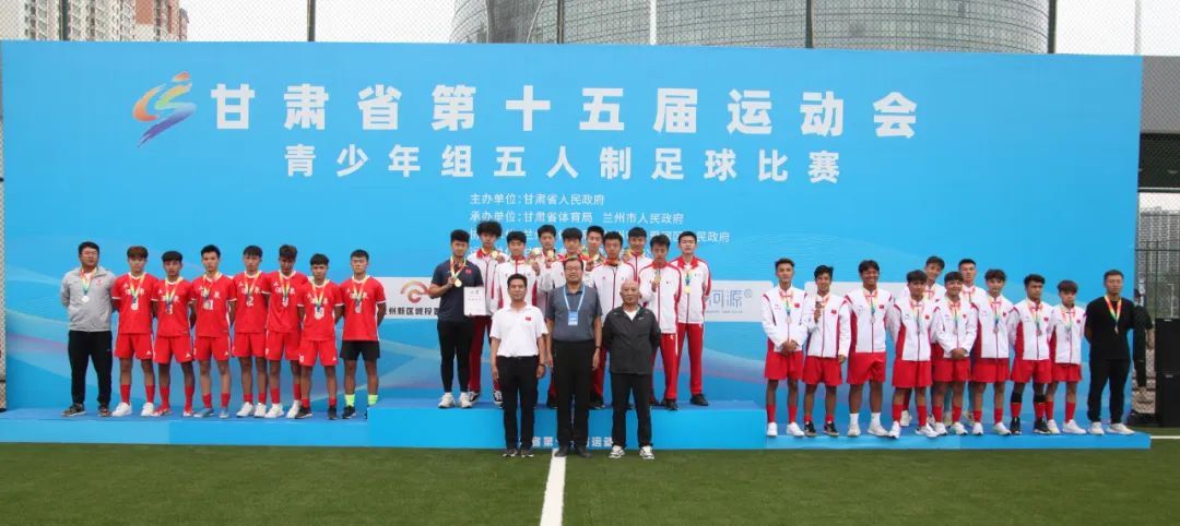 2019年甘肃省青少年锦标赛足球,甘肃省运会五人制足球比赛直播