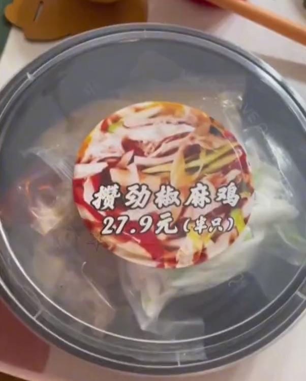 *疆新**一女子花28元买半只椒麻鸡，开盖后无语了：全是鸡屁股还有毛