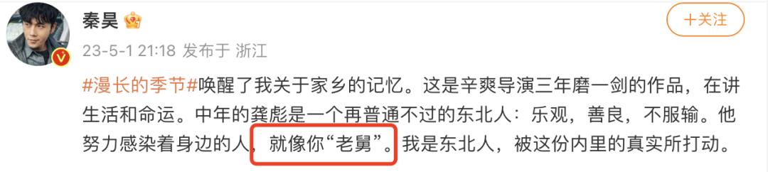 我恨《漫长的季节》，我还在为东北大哥上头