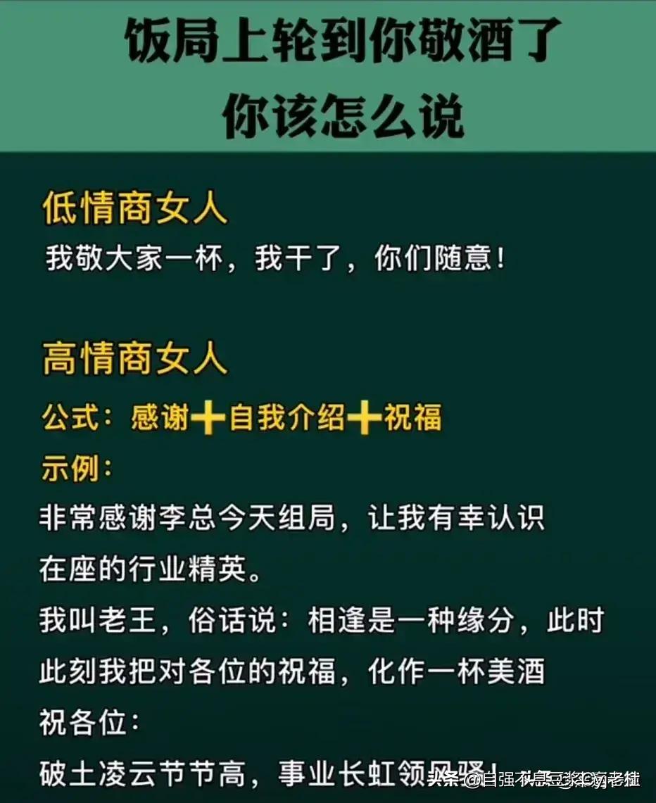 领导让你上台讲话，不知道讲什么？原来都是有公式的，收藏学习了
