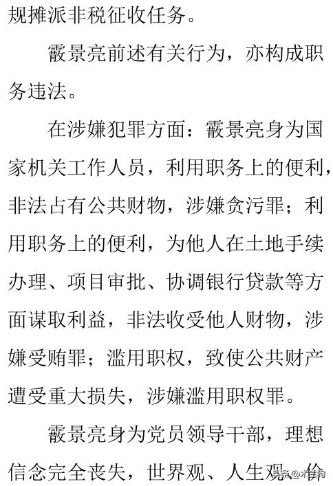 东营广饶原县长,原东营广饶县县长