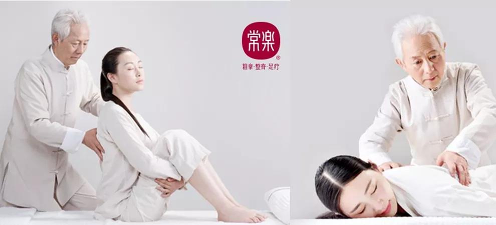 常乐足道创始团队,常乐足道是什么做的