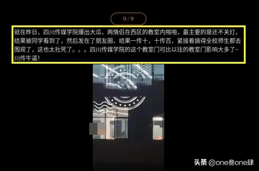 四川传媒学院不雅事件处理结果,四川传媒学院不雅事件如何处理
