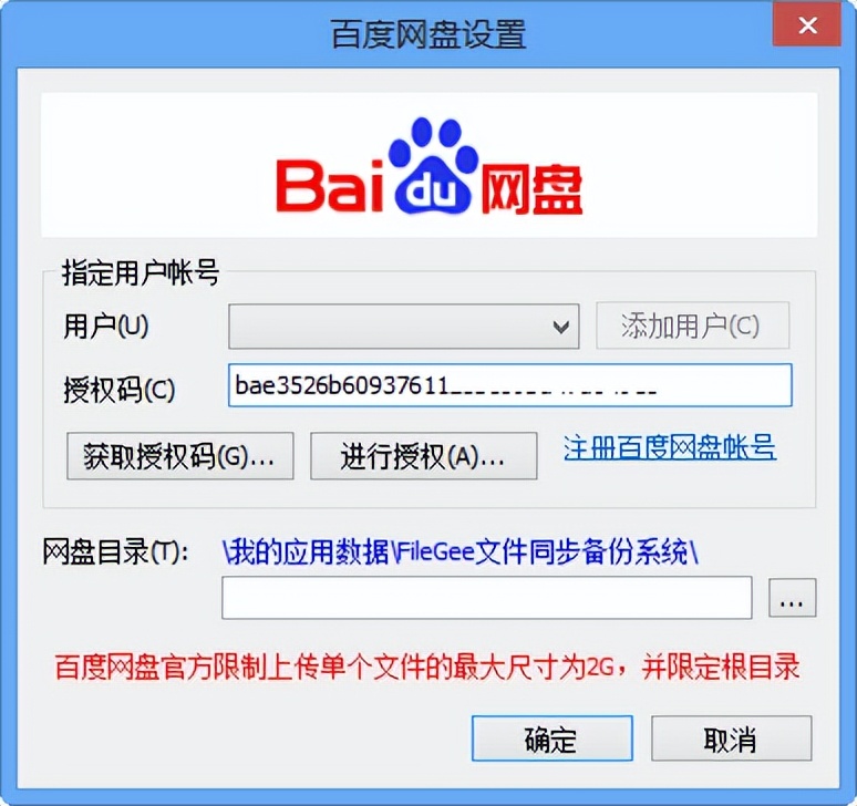 要求安装最新网盘客户端,电脑网盘客户端