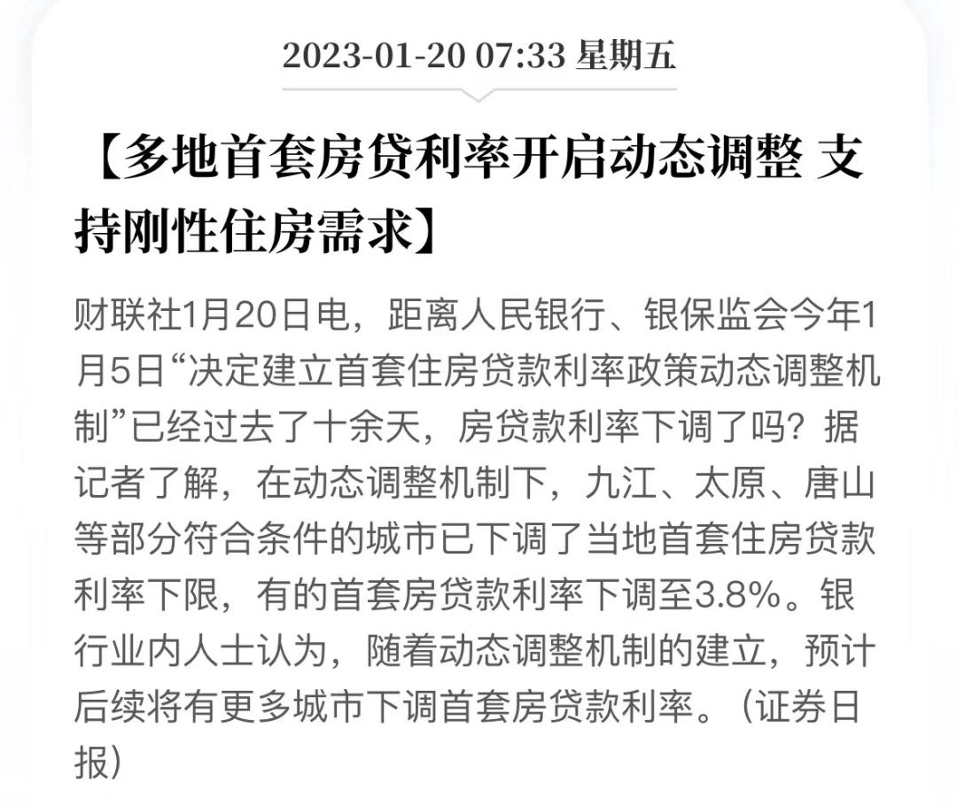 房贷利率下调楼市传来多重利好,房贷利率下调利好房地产吗