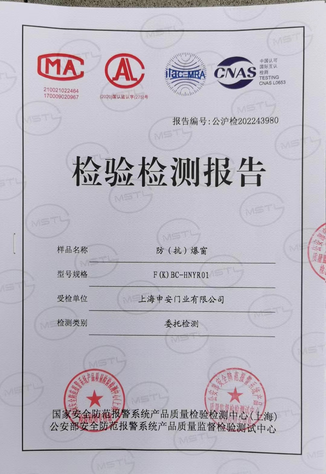 上海申安门业有限公司隔热防火门,上海申安门业