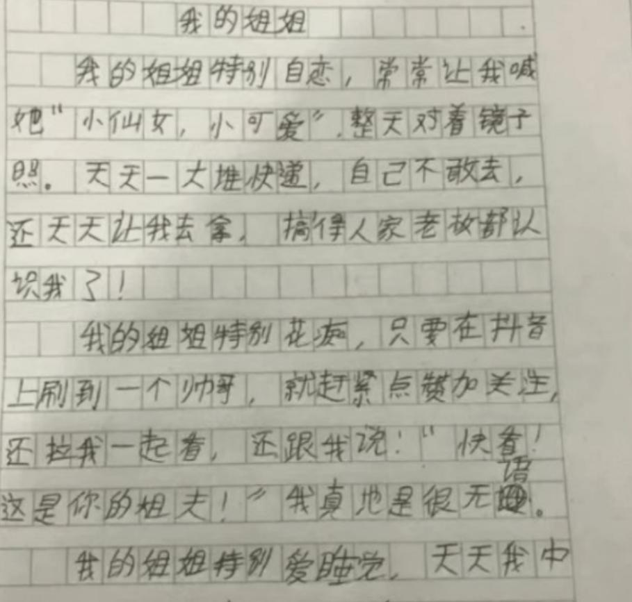 灏忓鐢熶綔鏂囧啓濮愬鎼炵瑧,灏忓鐢熶綔鏂囧啓濮愬鐏簡