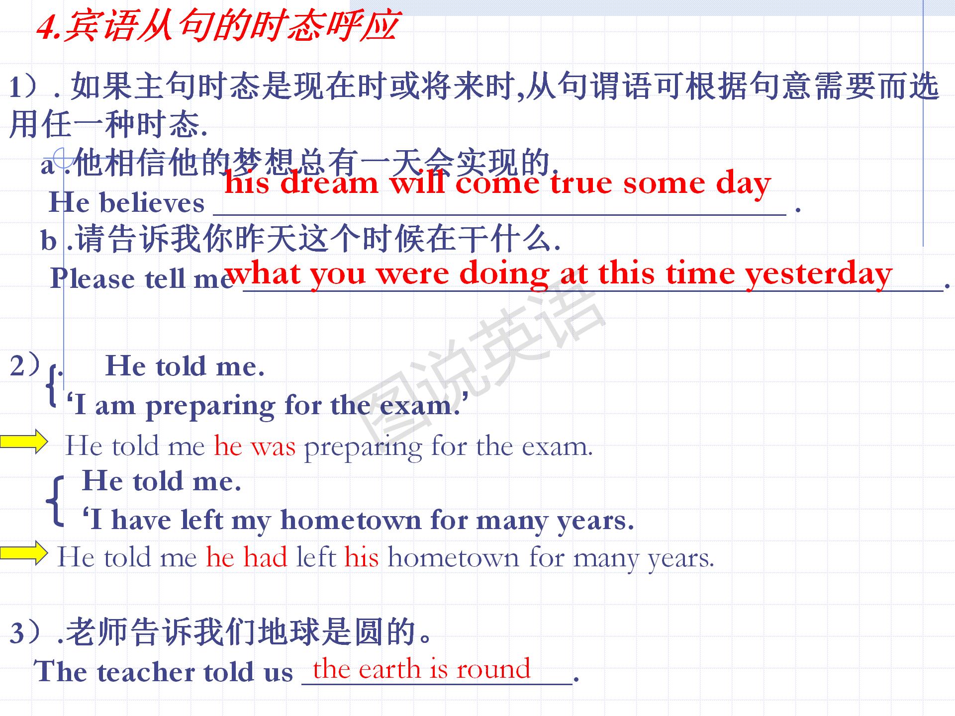 新概念英语条件状语从句讲解,新概念英语一第122课定语从句