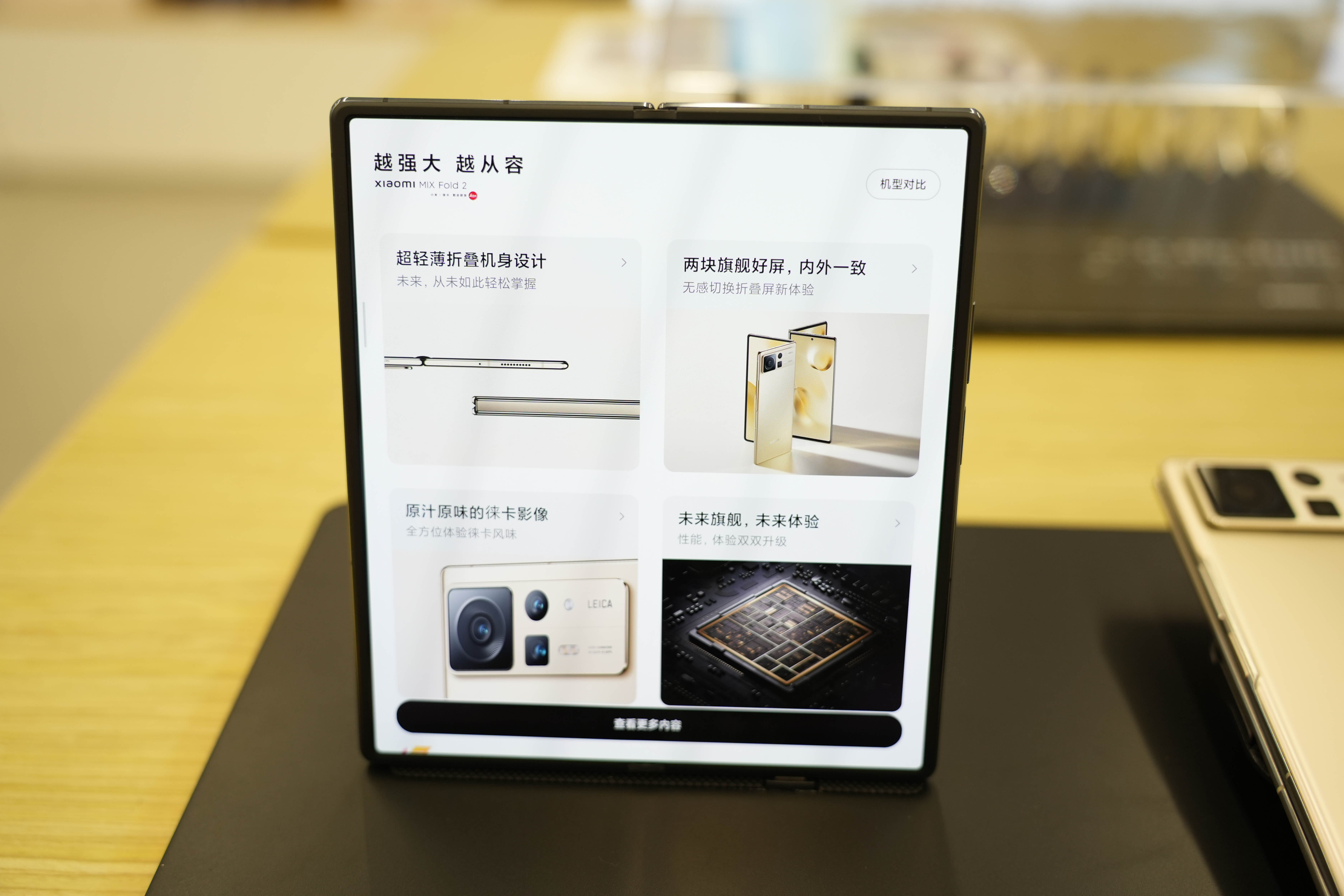 小米mixfold2和iphone14promax,iphone14promax和小米fold2