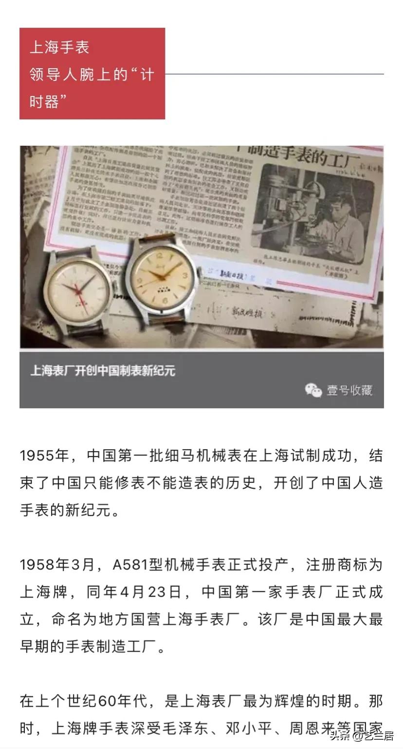 国货之光老牌手表有哪些,国货上海牌手表机械