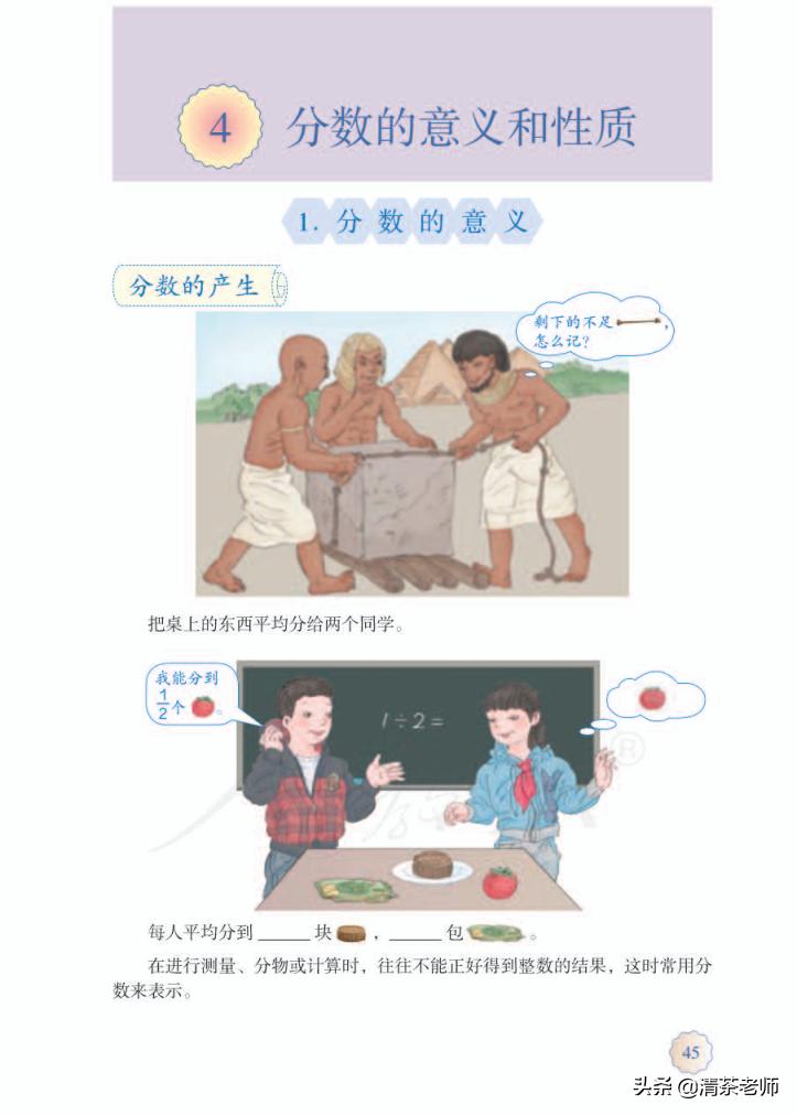 2022五年级数学下册电子版pdf,人教版五年级数学下册家长必看