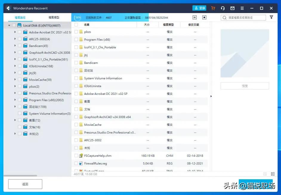 推荐好用办公神器软件,2款免费实用且强大的办公神器