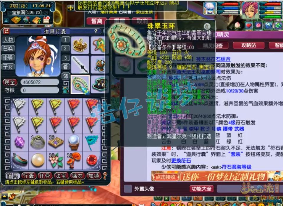 梦幻西游129神木林1700法伤,梦幻西游129竞速神木林