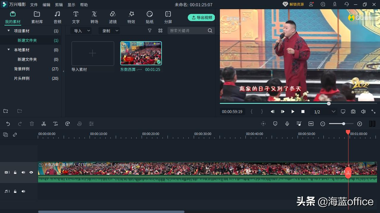 超好用的视频编辑软件推荐,最简单实用的视频编辑软件