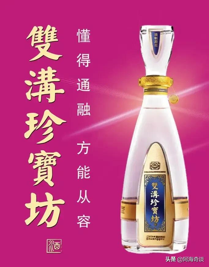 洋河蓝色经典为什么卖那么好,双沟洋河蓝色经典