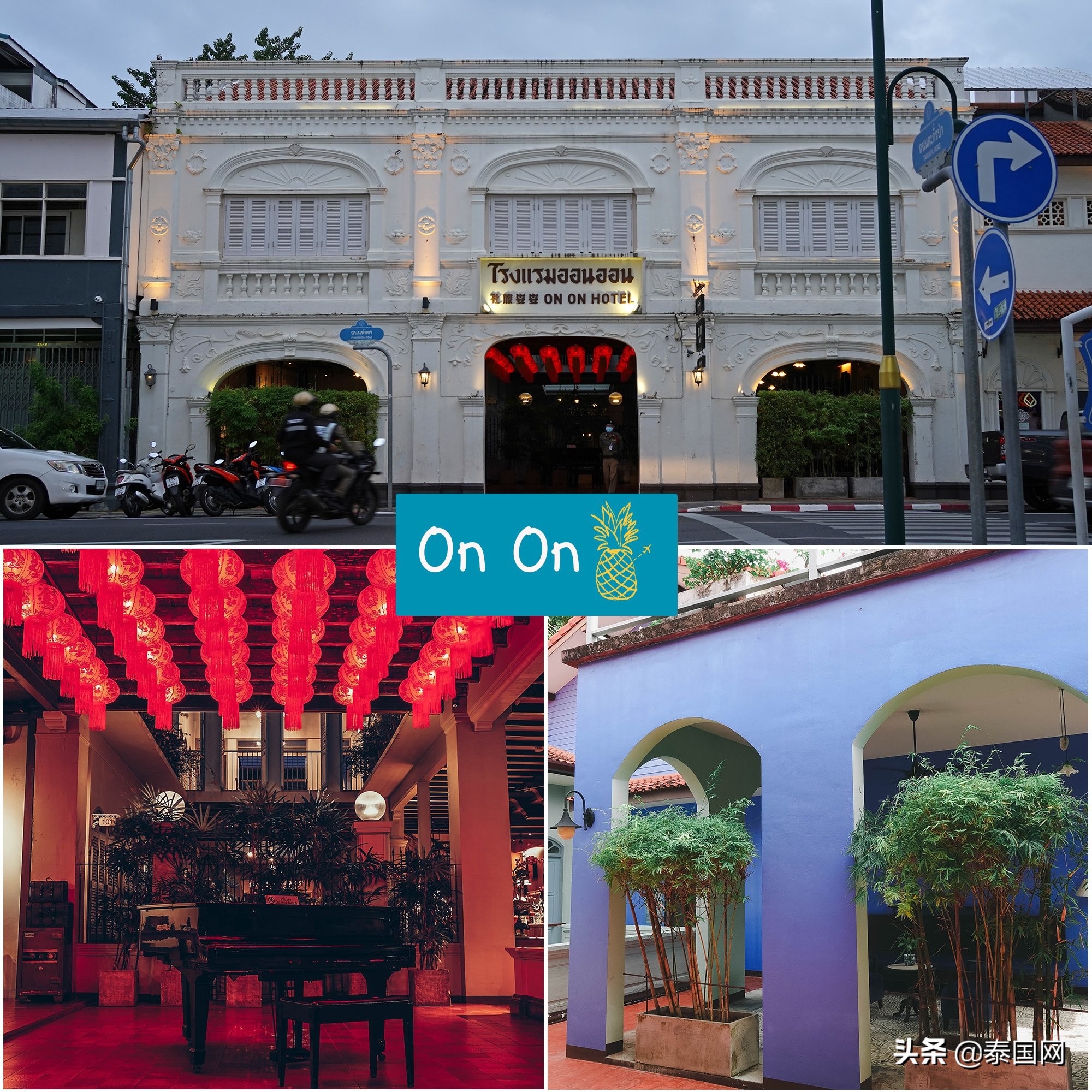 泰国普吉岛十大海滩酒店,泰国普吉岛隔离酒店