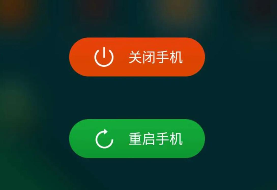 手机重启与关机开机有什么区别,手机关机再开机和重启有什么区别