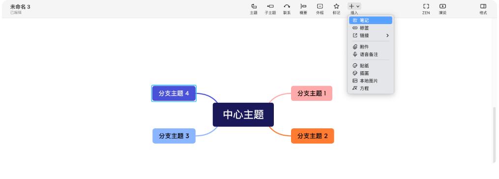 xmind怎么汇总总结,xmind分享案例