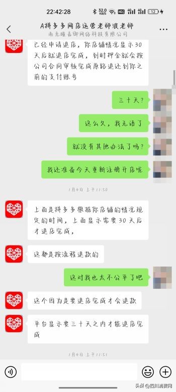 （待和解）伍女士投诉南充瞳嘉御网络科技有限公司