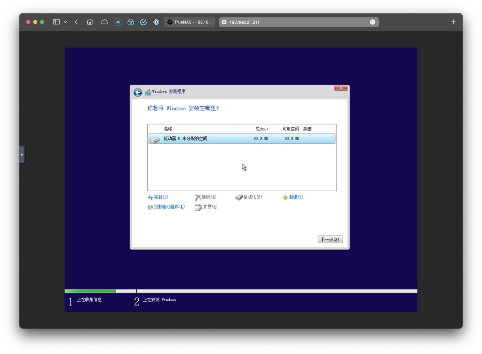 truenas装windows,truenas安装docker应用
