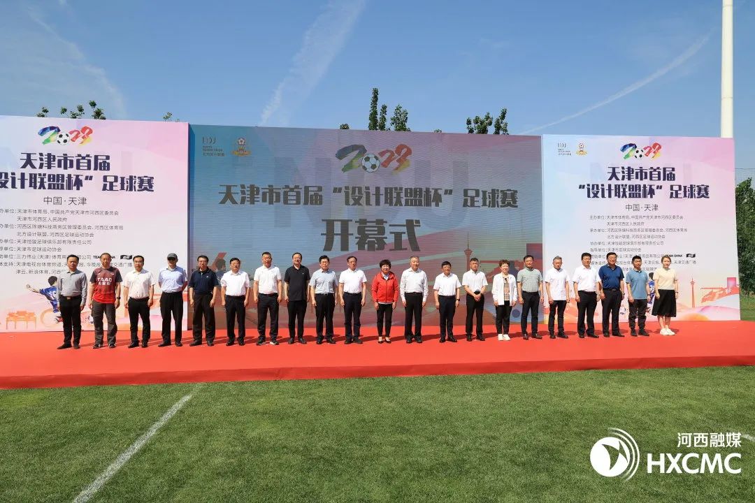 天津设计联赛杯,天津市市运会足球赛