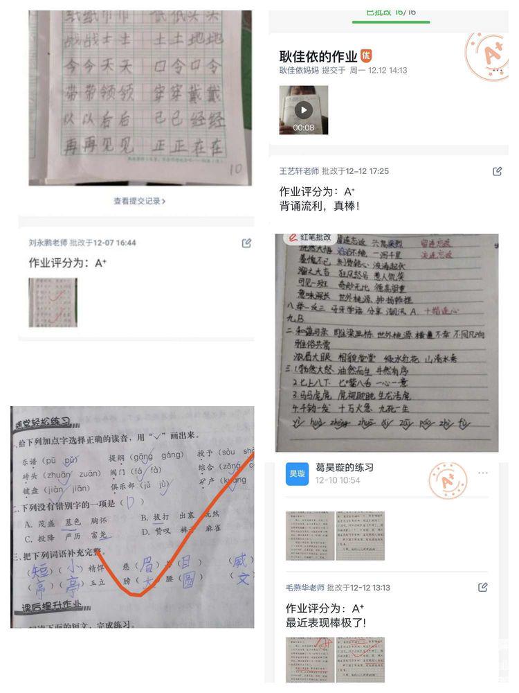 “疫”路耕耘育桃李！胶州市胶北教体中心线上教学纪实！