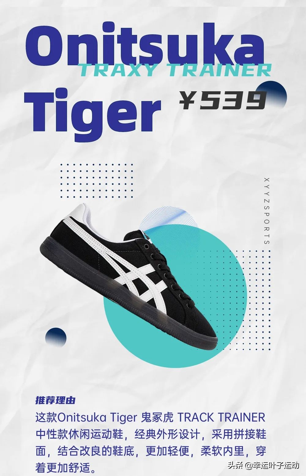 鬼冢虎和亚瑟士假货多吗,鬼冢虎亚瑟士美津浓哪个穿着舒服