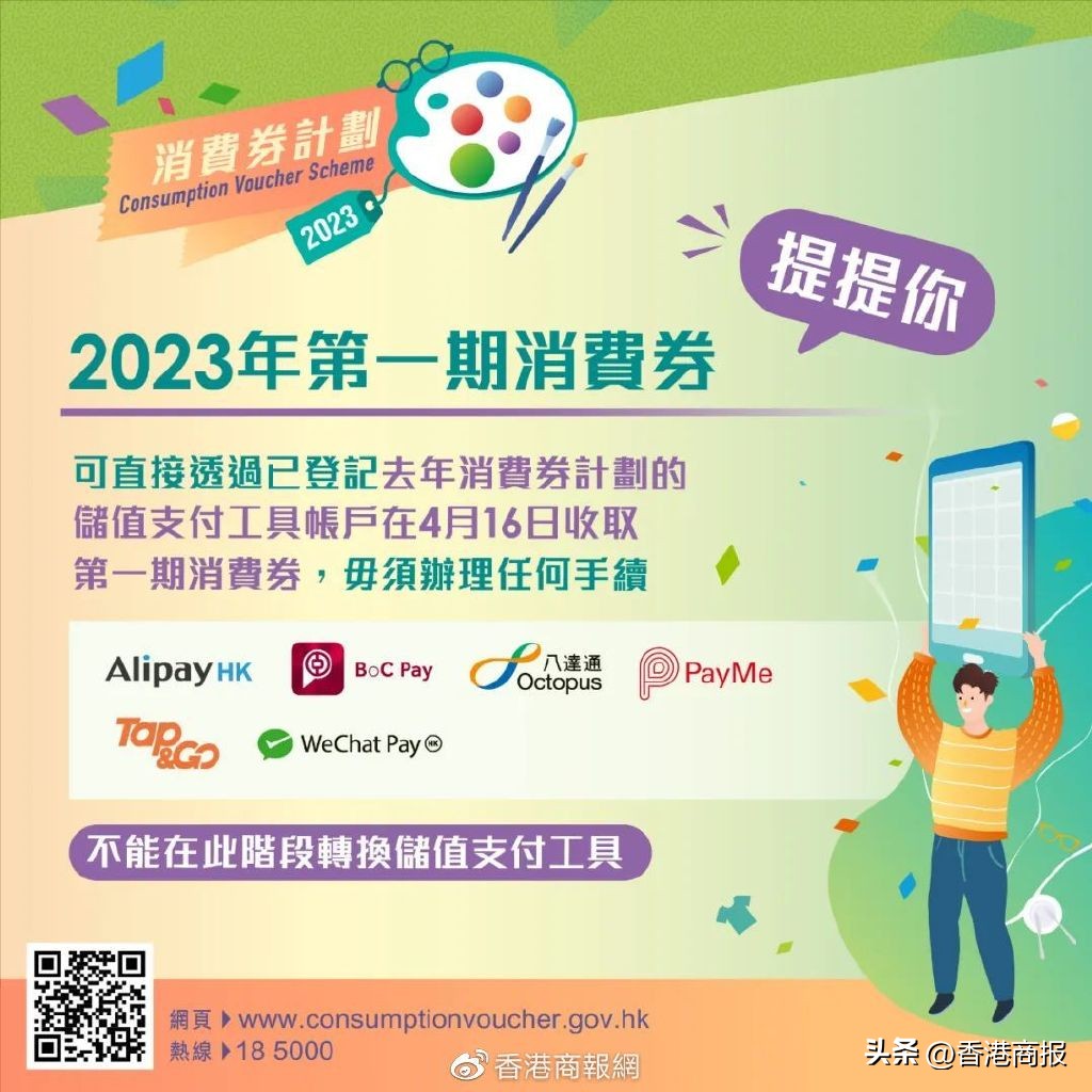 香港消费券怎么用最划算,懒人包完整版