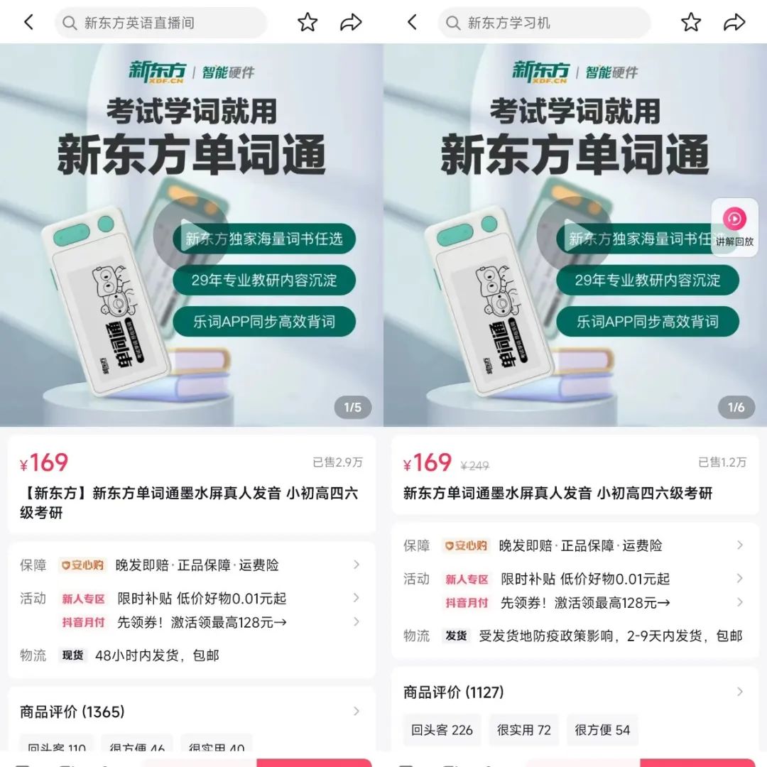 单词卡好用吗,新东方的单词卡怎么样