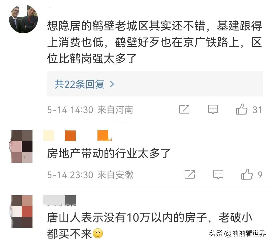 北京小伙贪图便宜买了二手房,买房都能捡漏吗