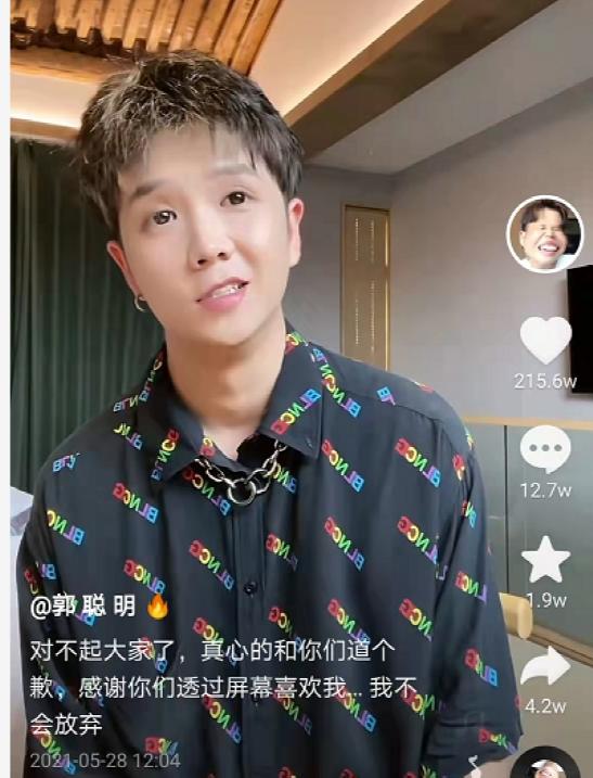 郭聪明高火火现状,郭聪明98k完整版免费