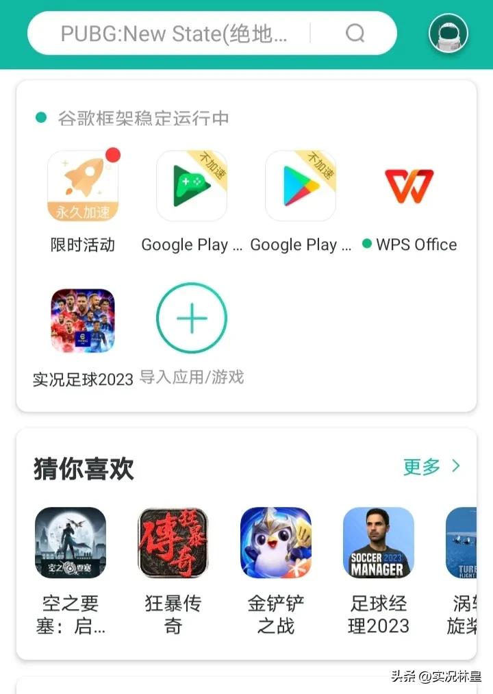 实况足球最新版安卓手机怎么下,实况足球国际服下载安卓vivo