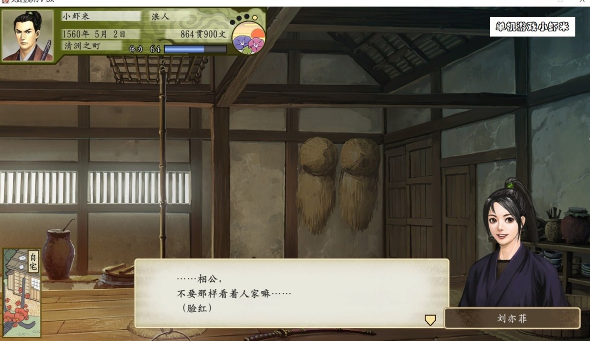 太阁立志传5dx结婚对象一览,太阁立志传5dx锻冶屋