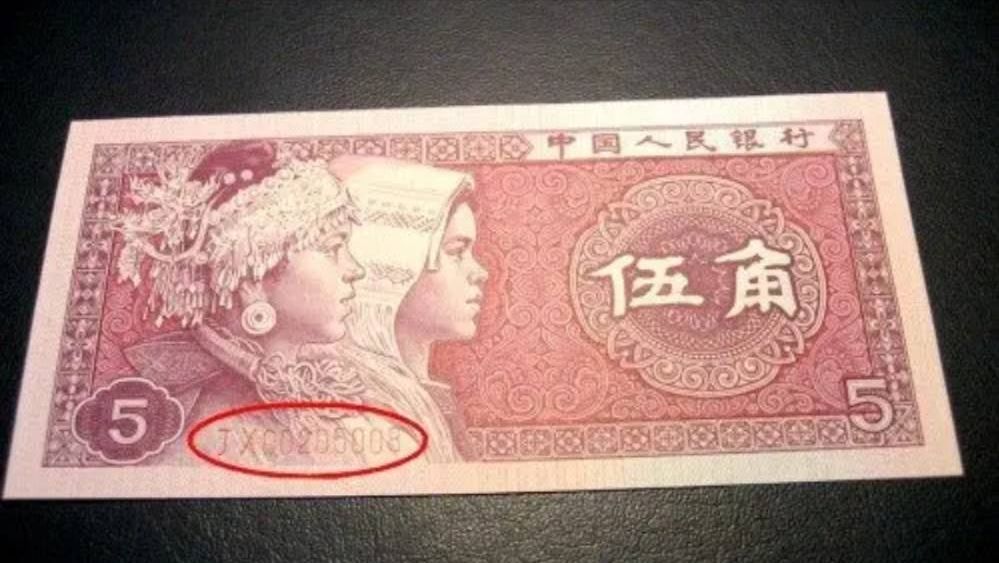 小时候用过的5角纸币,蕴含着不错的收藏价值,你家还留着吗