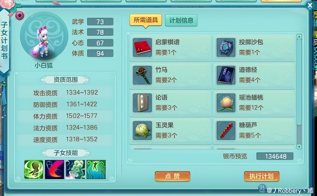 神武五魔盘丝伤害,神武盘丝孩子怎么打