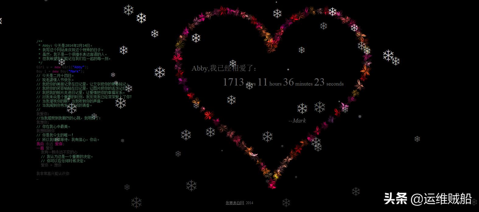 表白网站模板,表白源码