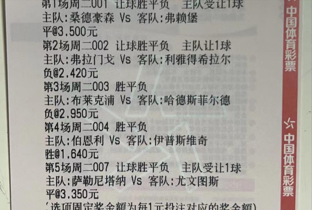 今日竞彩实单推荐分析,今日竞彩实单分析推荐