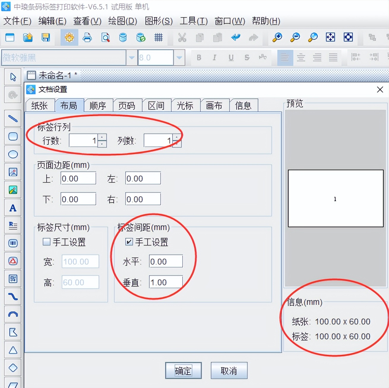 标签贴打印方法,打印外箱标签软件教程