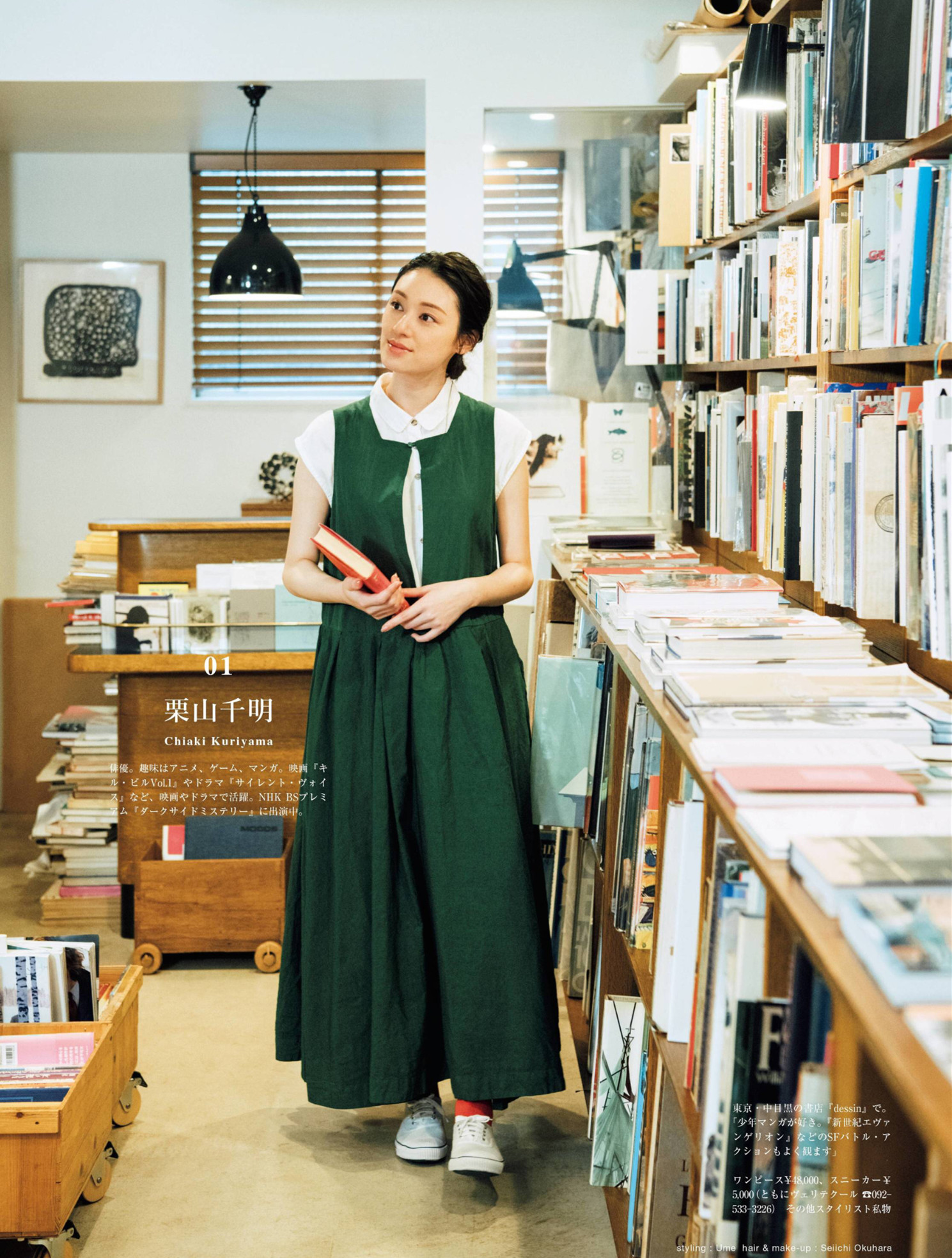 日本美少女模特「堀田真由X唐田英里佳」写真集