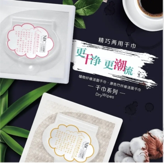 洁面巾无纺布生产厂家,洁面巾无纺布厂