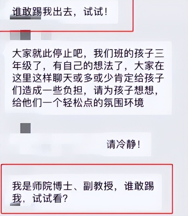 家长群介绍自己的话搞笑,家长群自我介绍