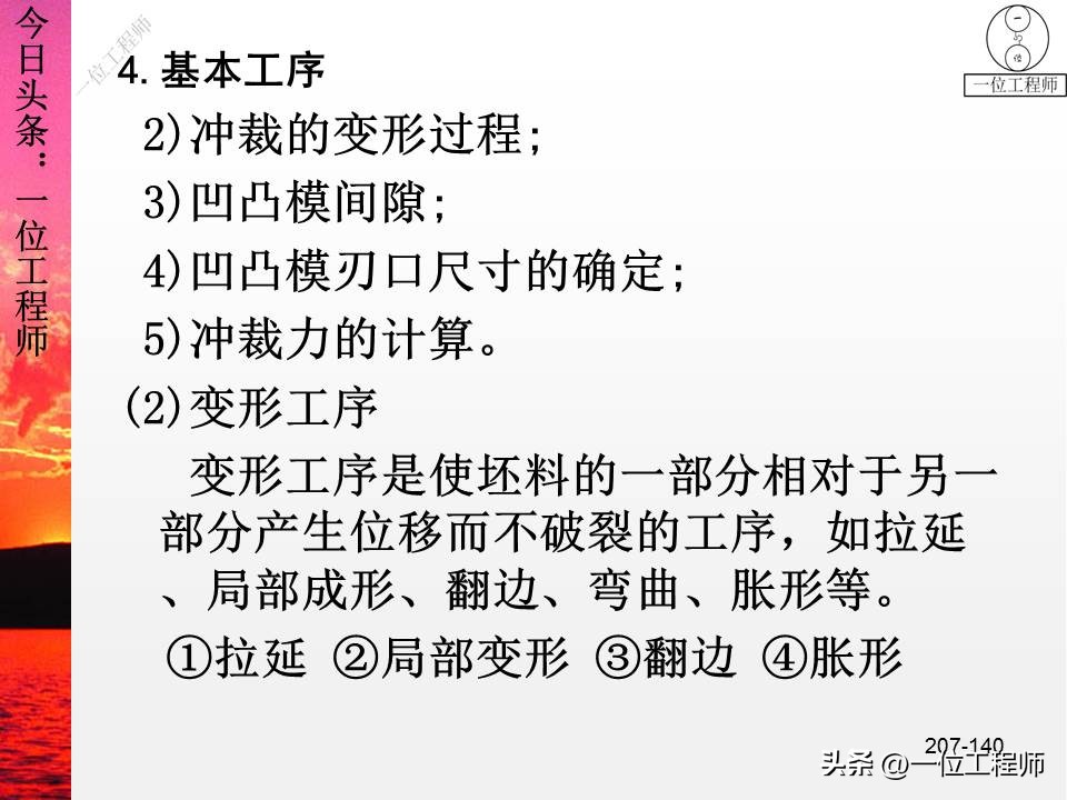 锻压成形有什么特点,锻压成型工艺原理