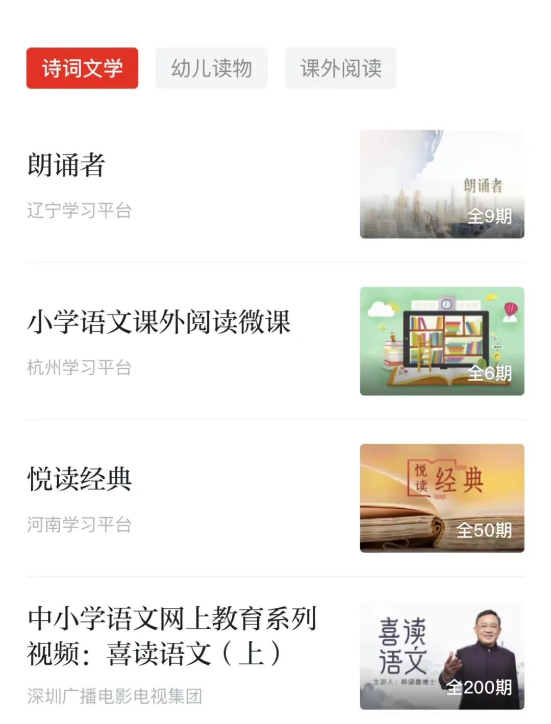 推荐孩子实用的4个app,孩子实用的app软件推荐