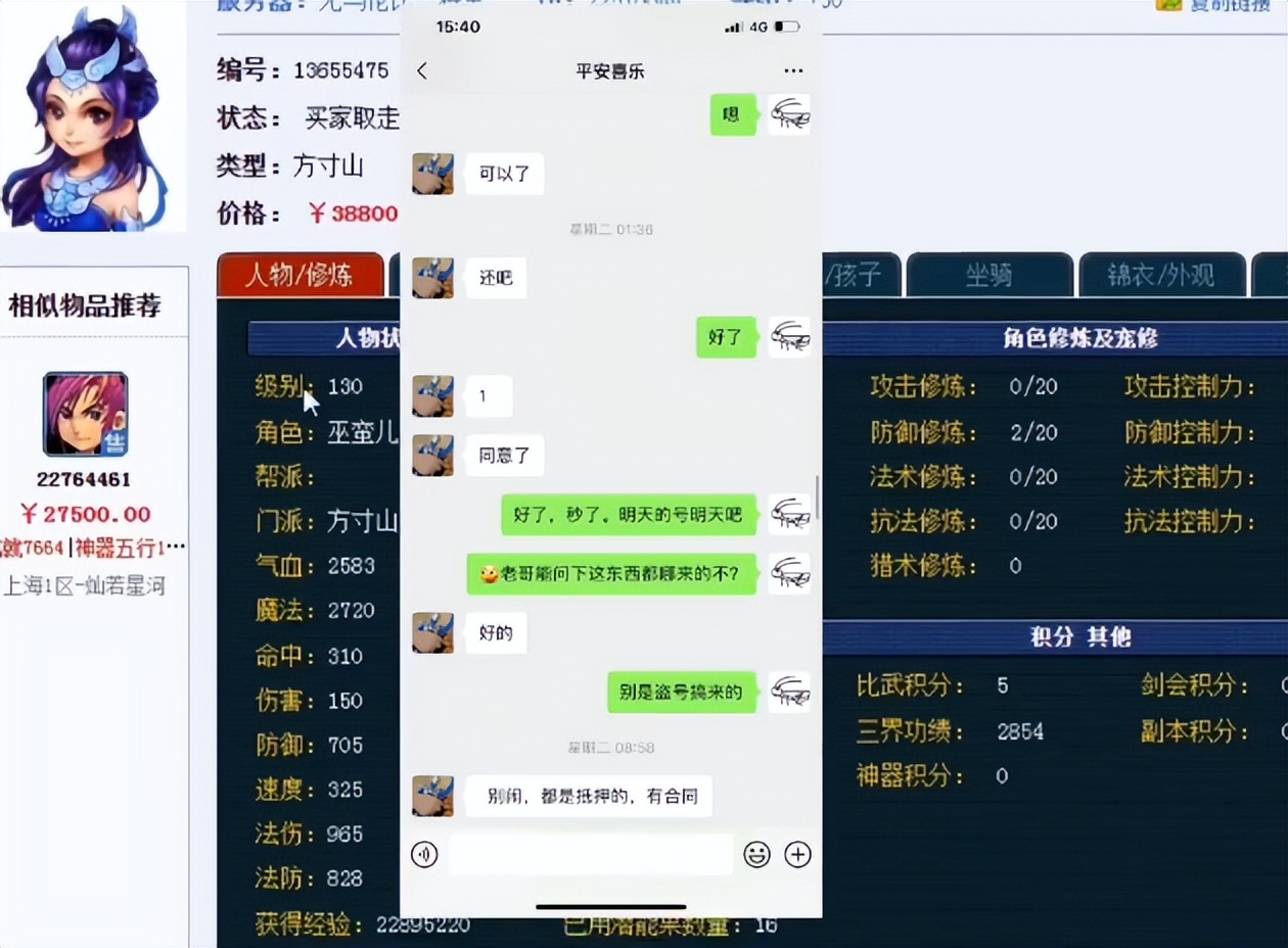 梦幻西游藏宝阁装备事件处理结果,梦幻西游藏宝阁角色下架重新上架