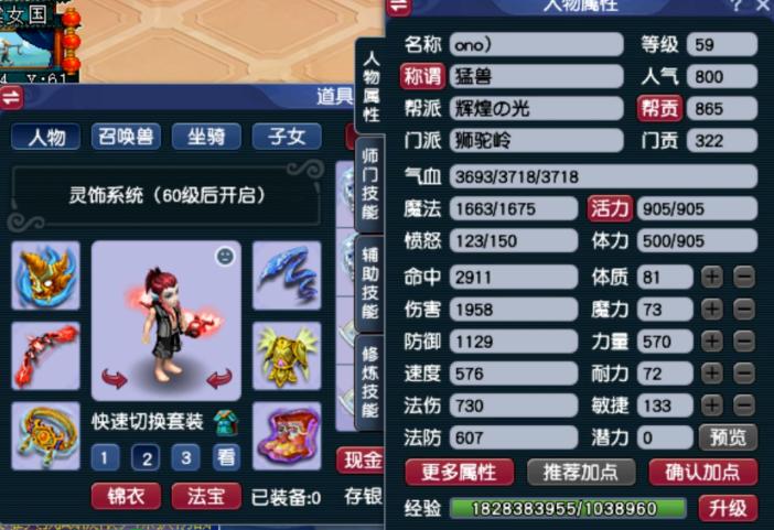 狮驼带全力宝宝厉害吗,狮驼最强装备