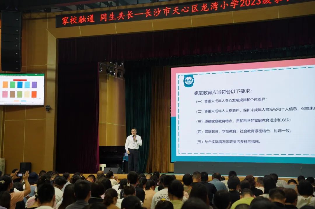 龙湾小学开家长会,温州中学2024年新生家长会