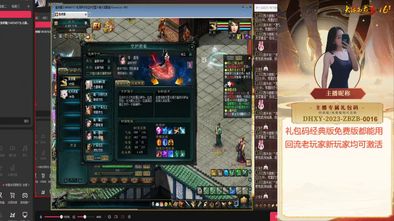 大话西游3免费版法宝宝推荐,大话西游3免费搬砖起号攻略